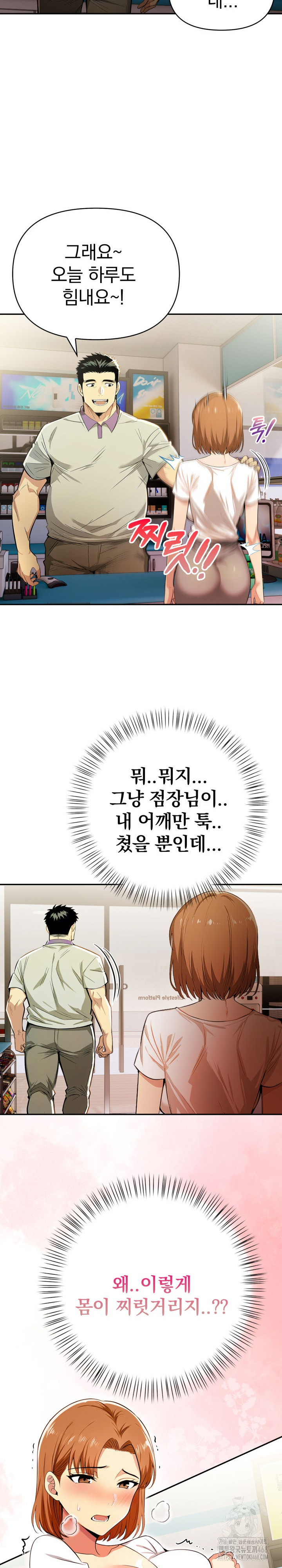 A Married Woman’s High-Paying Part-Time Job Raw Chapter 6 image 5
