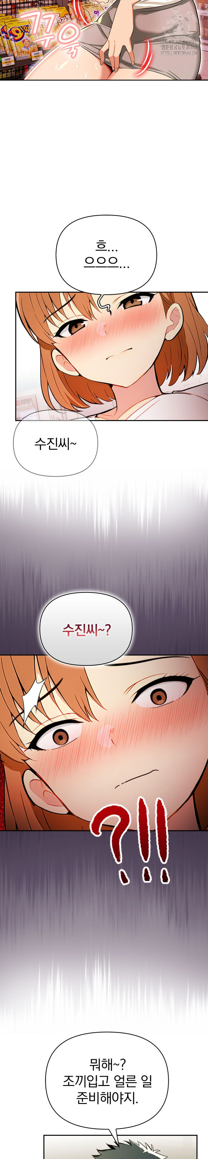 A Married Woman’s High-Paying Part-Time Job Raw Chapter 6 image 7