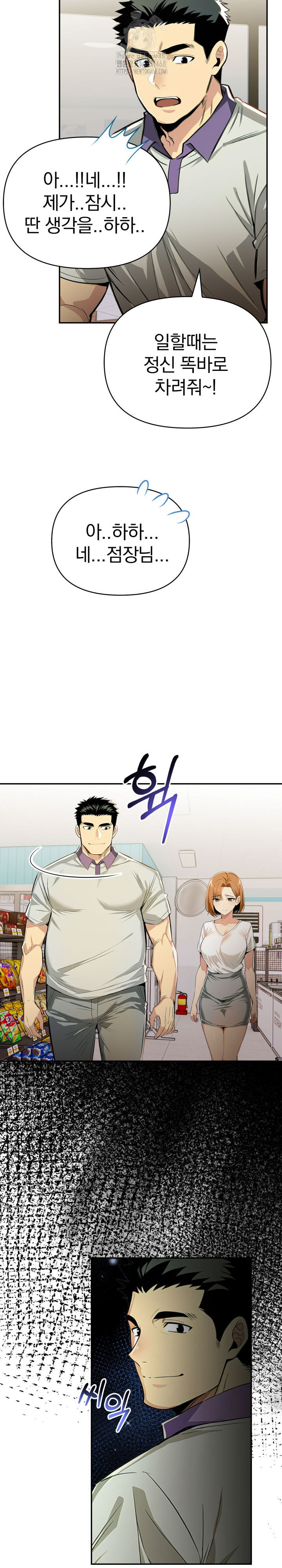A Married Woman’s High-Paying Part-Time Job Raw Chapter 6 image 8