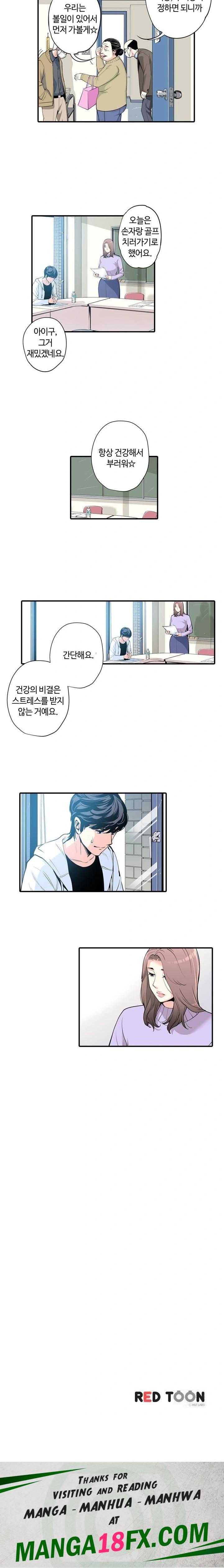 The Married Woman in The Neighborhood Association Was Very Lewd Raw Chapter 1 image 12