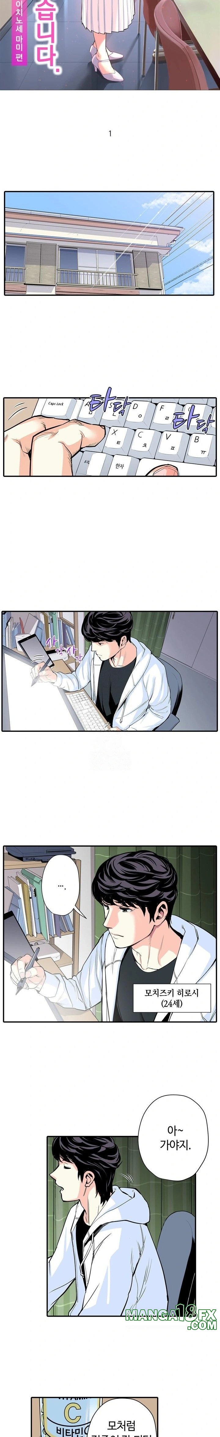 The Married Woman in The Neighborhood Association Was Very Lewd Raw Chapter 1 image 3