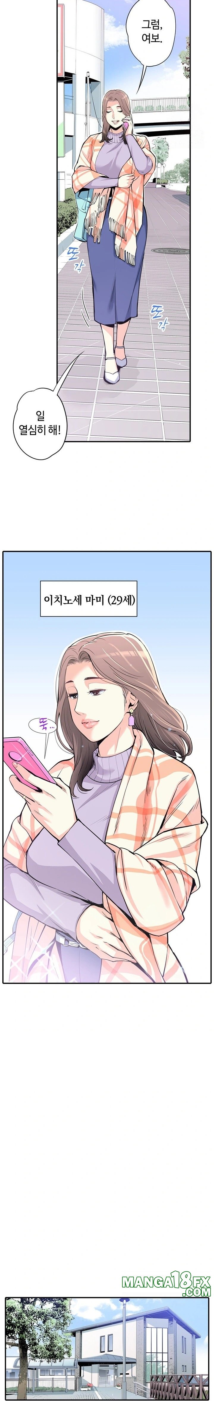 The Married Woman in The Neighborhood Association Was Very Lewd Raw Chapter 1 image 6