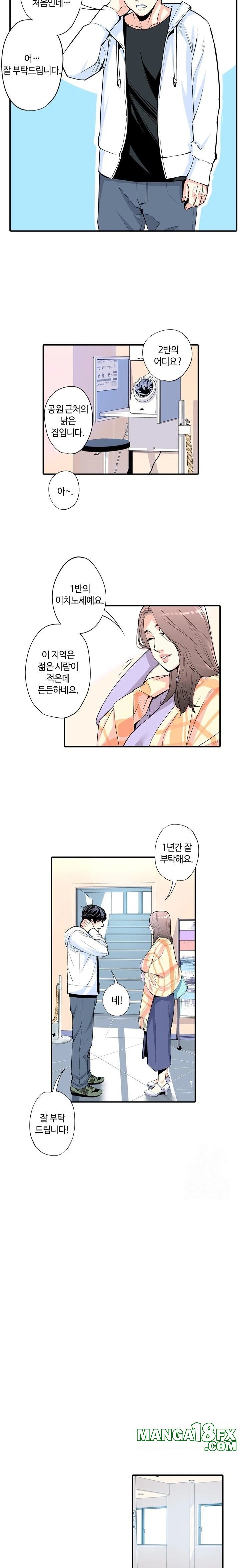 The Married Woman in The Neighborhood Association Was Very Lewd Raw Chapter 1 image 8