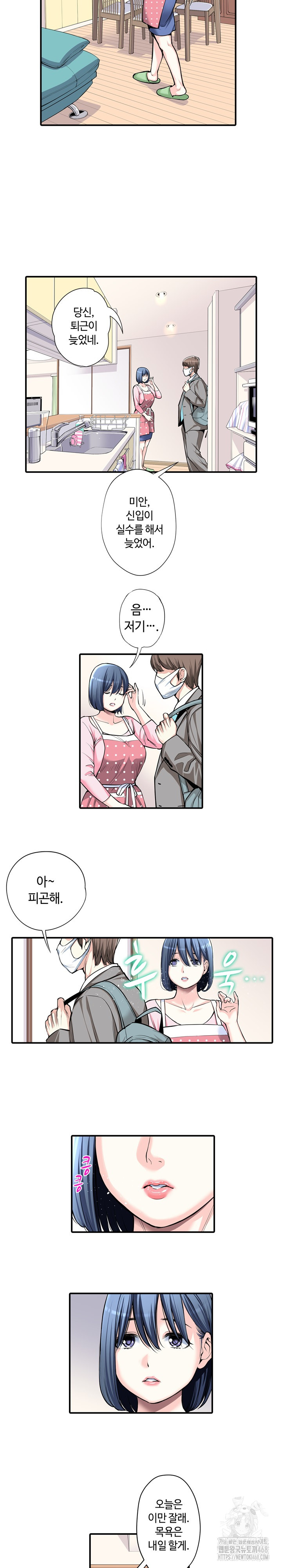 The Married Woman in The Neighborhood Association Was Very Lewd Raw Chapter 10 image 9