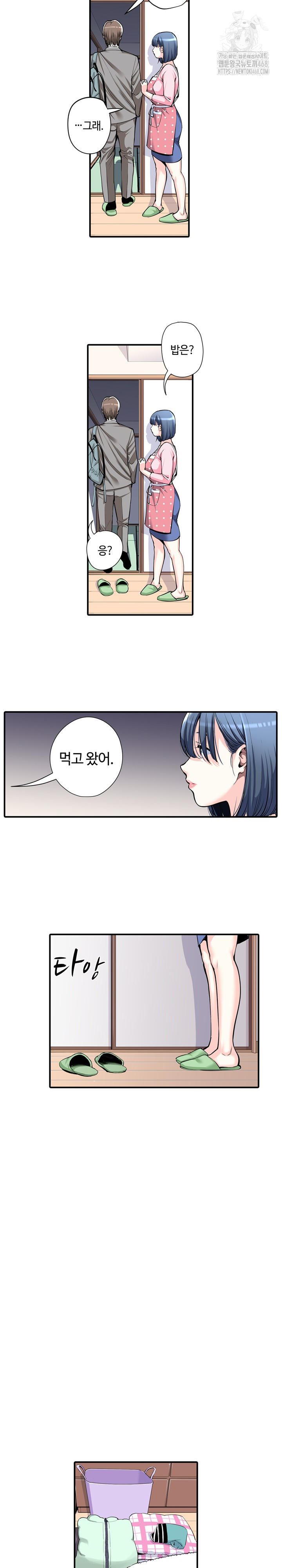 The Married Woman in The Neighborhood Association Was Very Lewd Raw Chapter 10 image 10