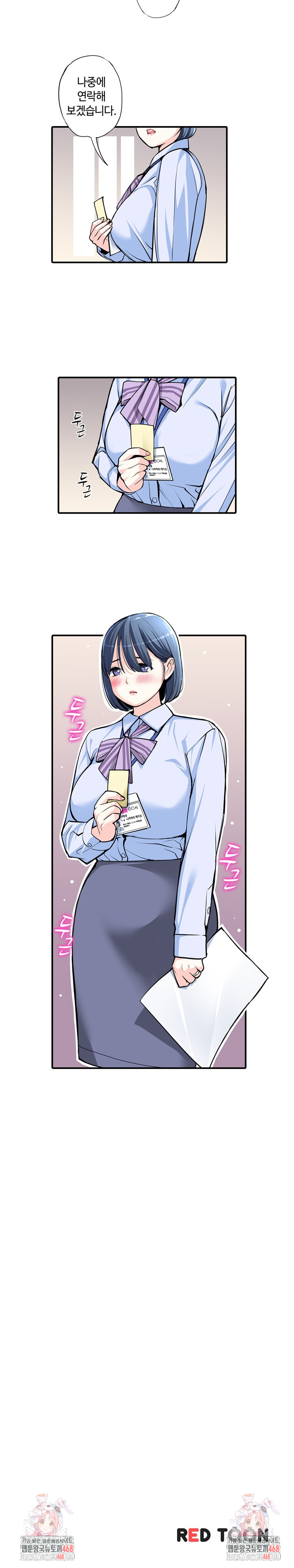 The Married Woman in The Neighborhood Association Was Very Lewd Raw Chapter 10 image 13