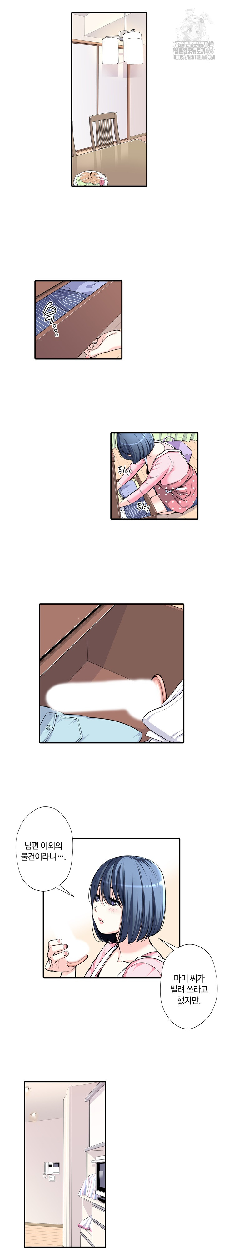 The Married Woman in The Neighborhood Association Was Very Lewd Raw Chapter 10 image 4