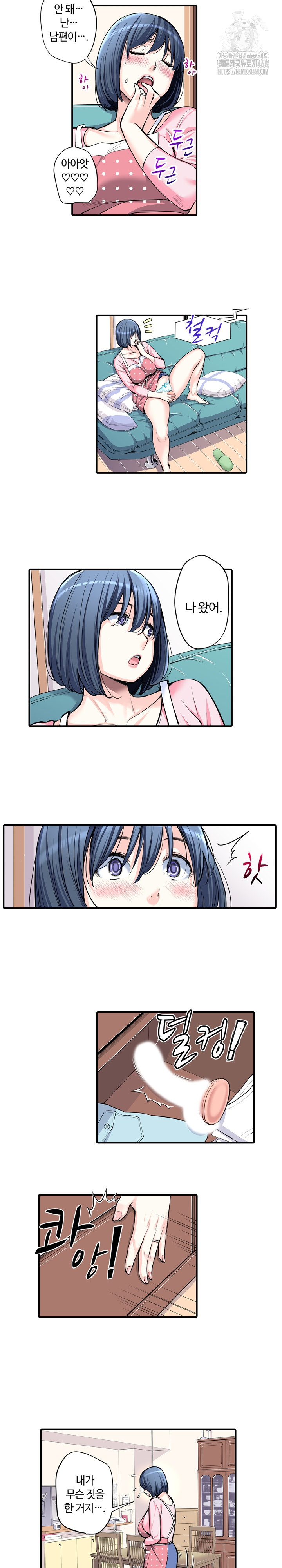 The Married Woman in The Neighborhood Association Was Very Lewd Raw Chapter 10 image 8