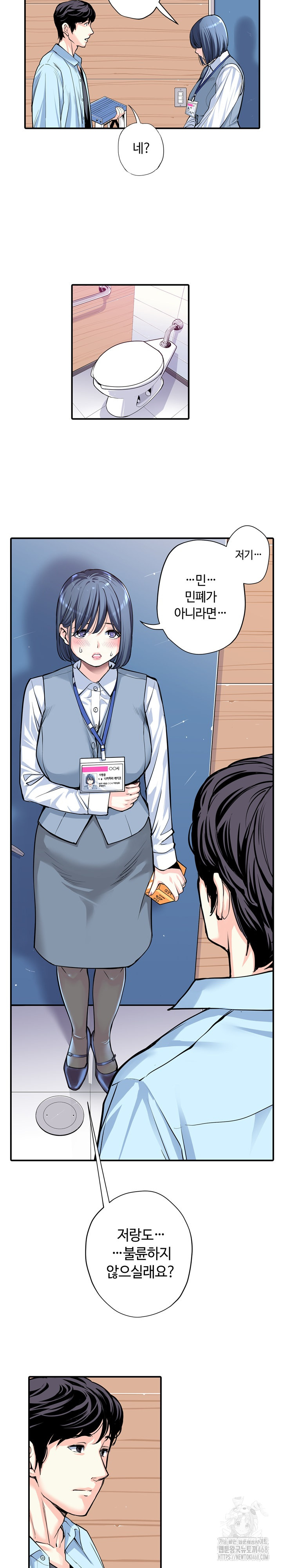 The Married Woman in The Neighborhood Association Was Very Lewd Raw Chapter 11 image 10