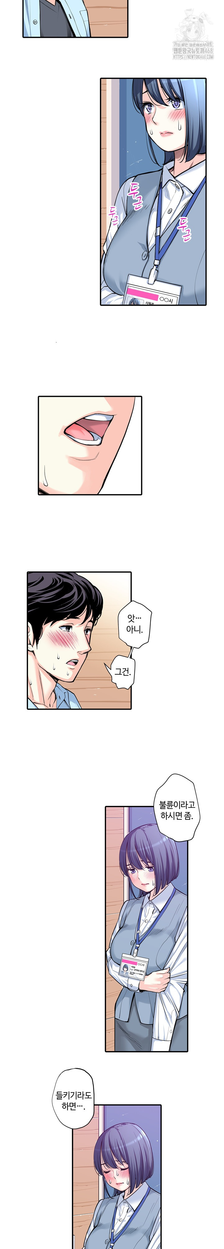 The Married Woman in The Neighborhood Association Was Very Lewd Raw Chapter 11 image 11