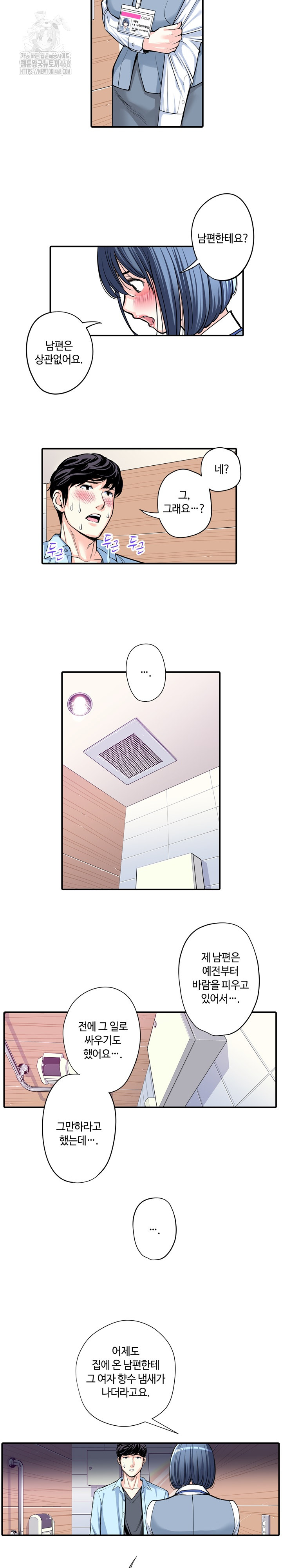 The Married Woman in The Neighborhood Association Was Very Lewd Raw Chapter 11 image 12
