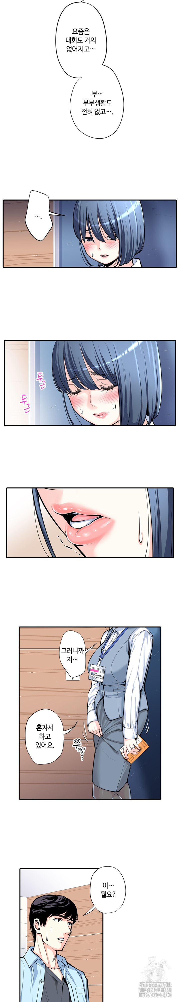 The Married Woman in The Neighborhood Association Was Very Lewd Raw Chapter 11 image 13