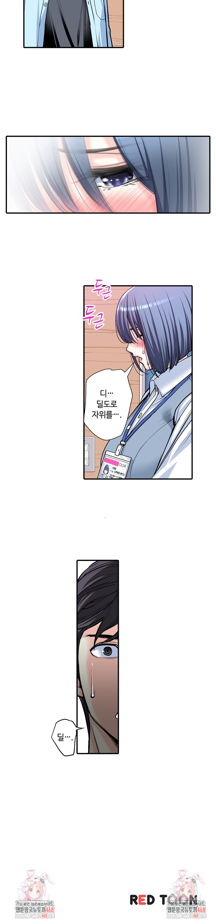 The Married Woman in The Neighborhood Association Was Very Lewd Raw Chapter 11 image 14