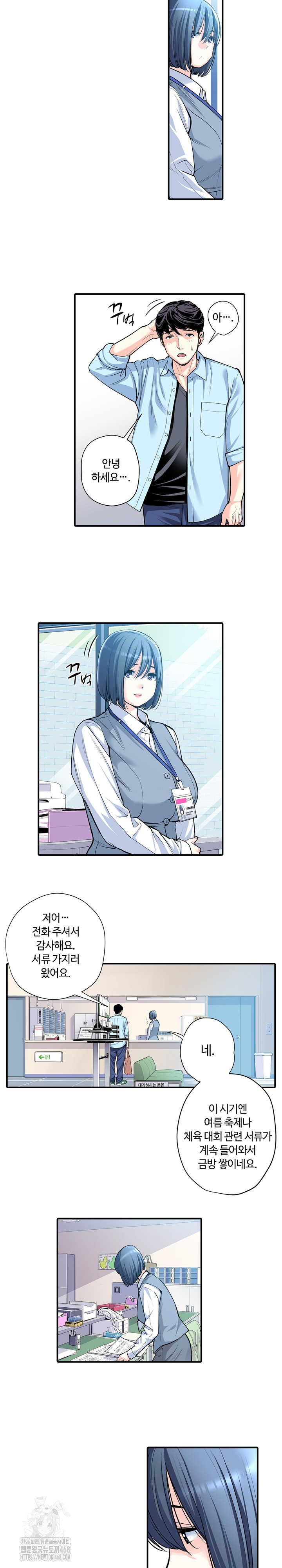 The Married Woman in The Neighborhood Association Was Very Lewd Raw Chapter 11 image 2