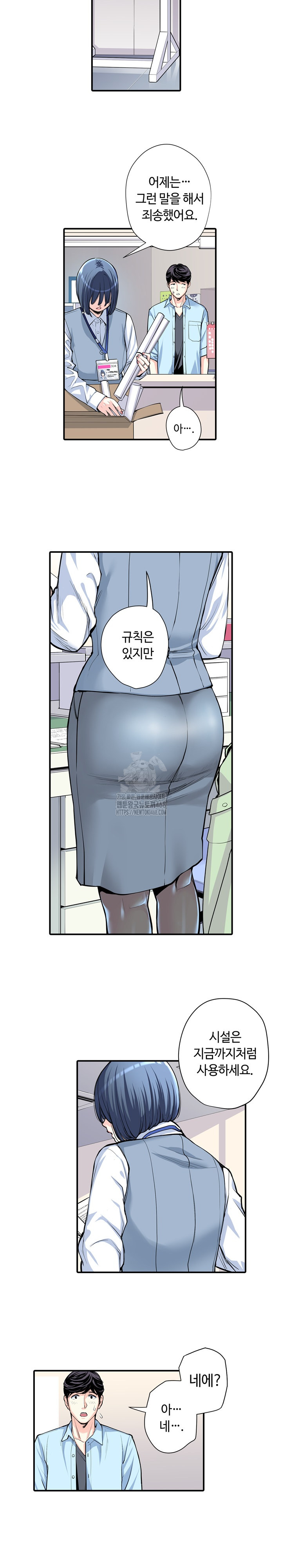 The Married Woman in The Neighborhood Association Was Very Lewd Raw Chapter 11 image 4