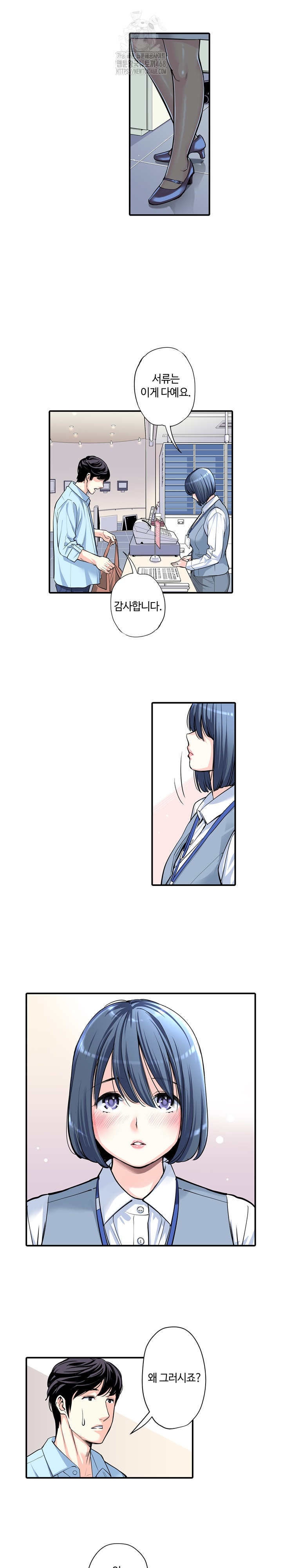 The Married Woman in The Neighborhood Association Was Very Lewd Raw Chapter 11 image 5