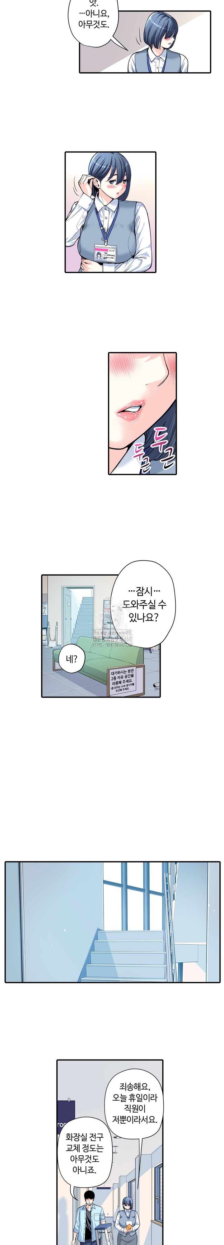 The Married Woman in The Neighborhood Association Was Very Lewd Raw Chapter 11 image 6