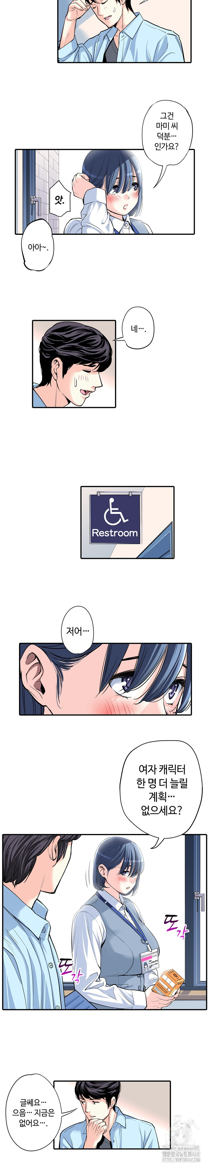 The Married Woman in The Neighborhood Association Was Very Lewd Raw Chapter 11 image 8