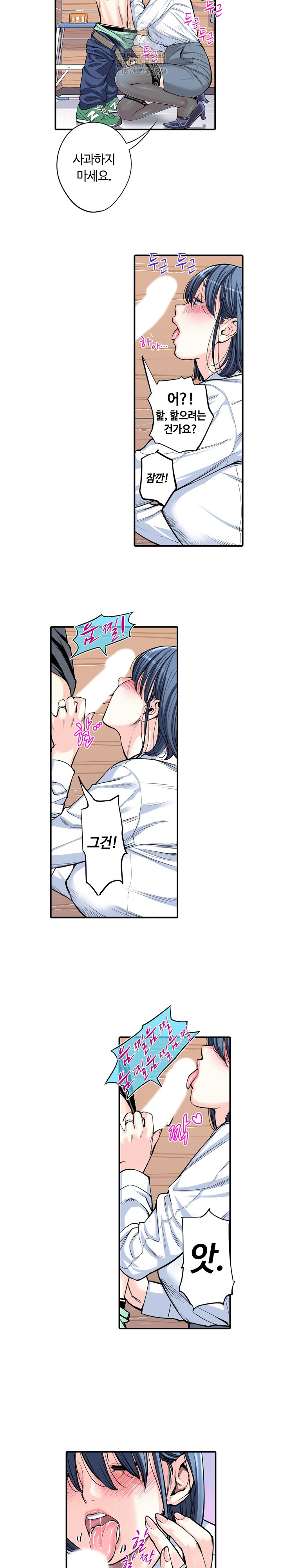The Married Woman in The Neighborhood Association Was Very Lewd Raw Chapter 12 image 9