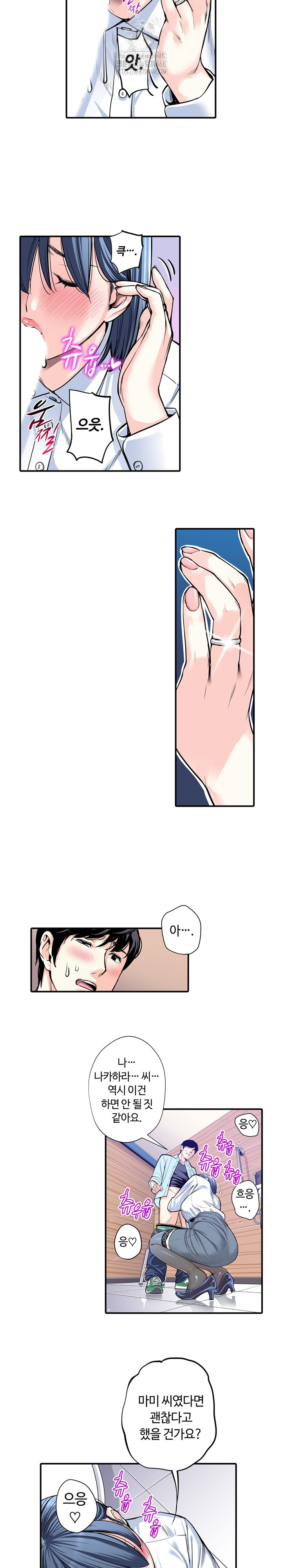 The Married Woman in The Neighborhood Association Was Very Lewd Raw Chapter 12 image 10