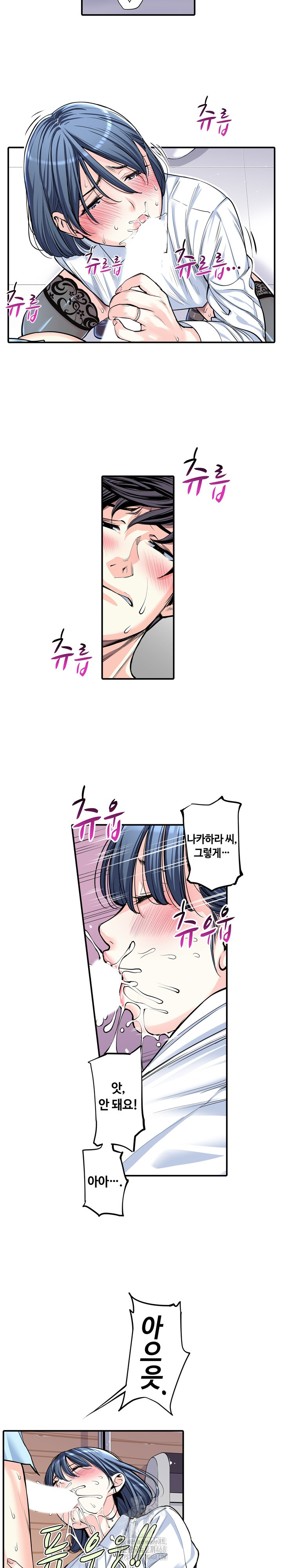 The Married Woman in The Neighborhood Association Was Very Lewd Raw Chapter 12 image 13