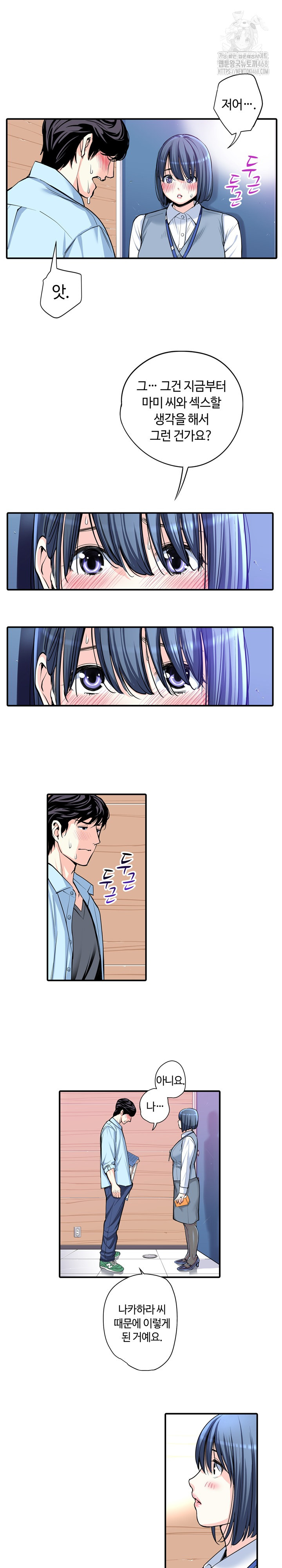 The Married Woman in The Neighborhood Association Was Very Lewd Raw Chapter 12 image 3