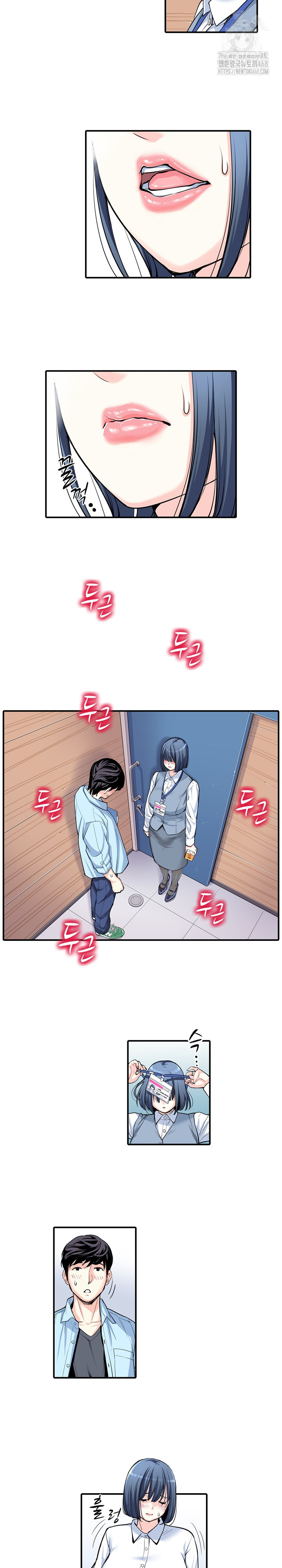 The Married Woman in The Neighborhood Association Was Very Lewd Raw Chapter 12 image 4