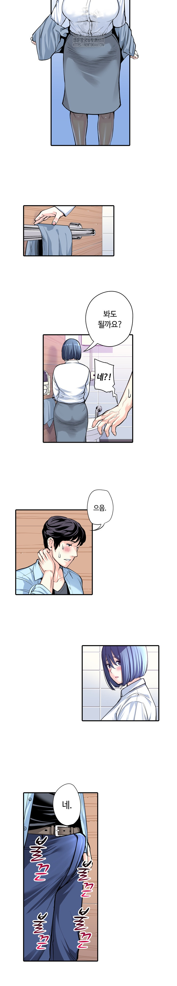 The Married Woman in The Neighborhood Association Was Very Lewd Raw Chapter 12 image 5