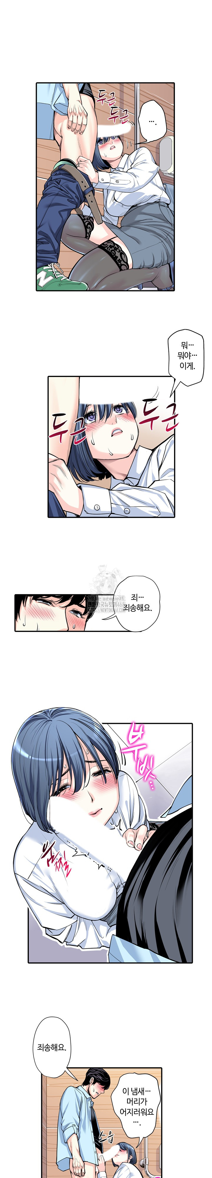 The Married Woman in The Neighborhood Association Was Very Lewd Raw Chapter 12 image 8
