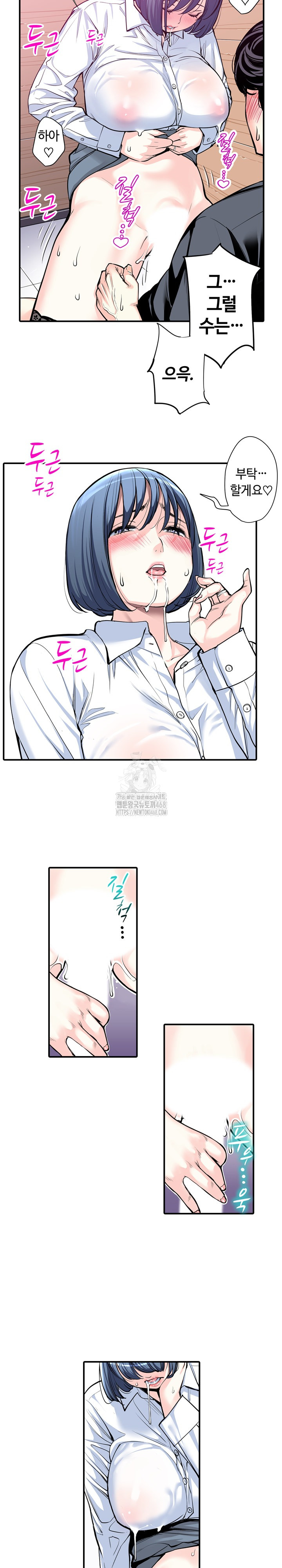 The Married Woman in The Neighborhood Association Was Very Lewd Raw Chapter 13 image 10