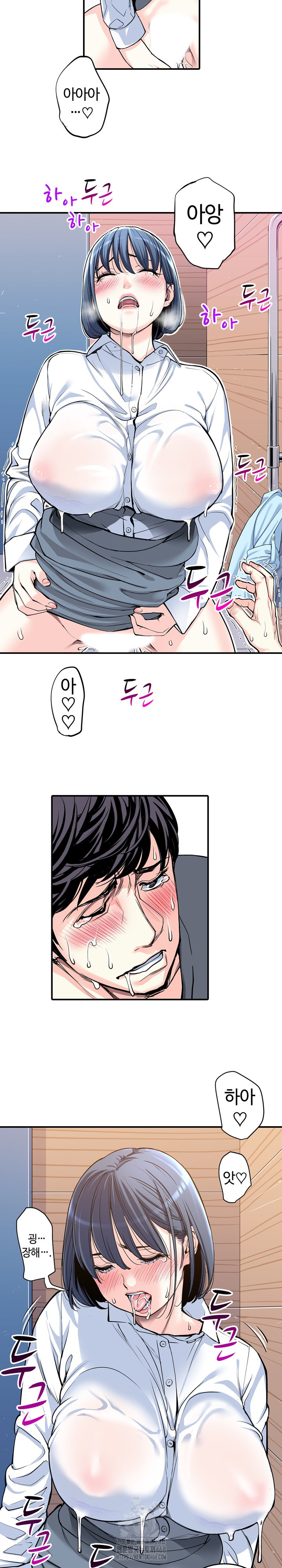 The Married Woman in The Neighborhood Association Was Very Lewd Raw Chapter 13 image 11
