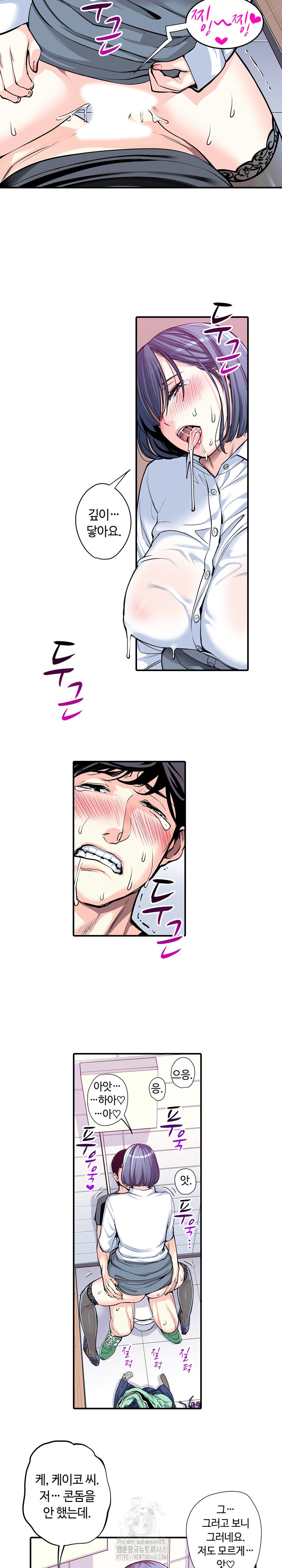 The Married Woman in The Neighborhood Association Was Very Lewd Raw Chapter 13 image 12