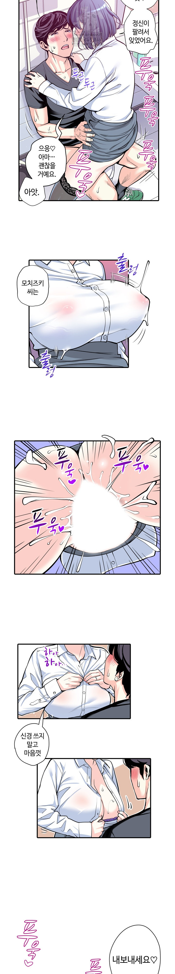 The Married Woman in The Neighborhood Association Was Very Lewd Raw Chapter 13 image 13