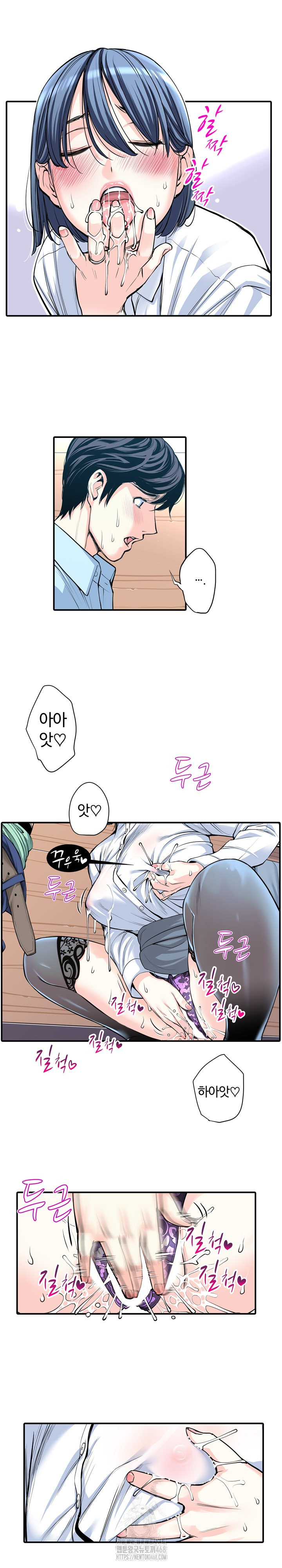 The Married Woman in The Neighborhood Association Was Very Lewd Raw Chapter 13 image 3