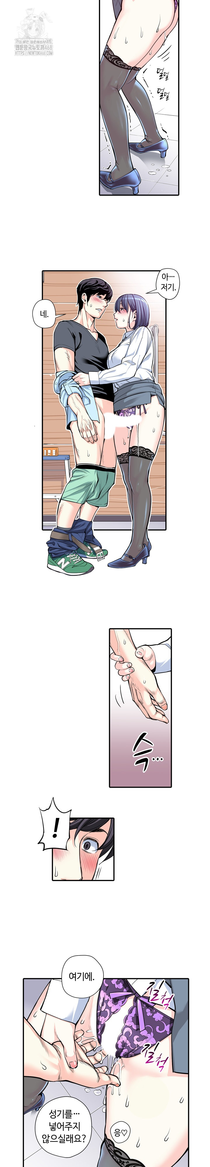 The Married Woman in The Neighborhood Association Was Very Lewd Raw Chapter 13 image 6