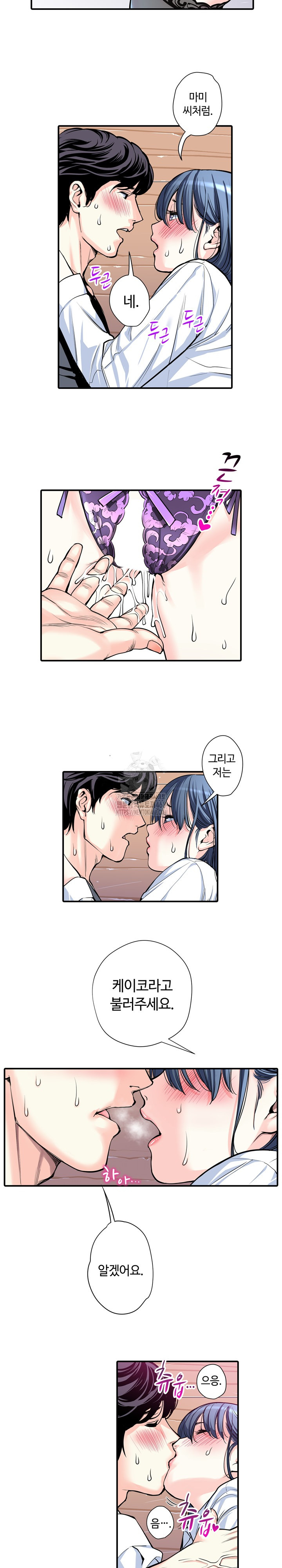The Married Woman in The Neighborhood Association Was Very Lewd Raw Chapter 13 image 7