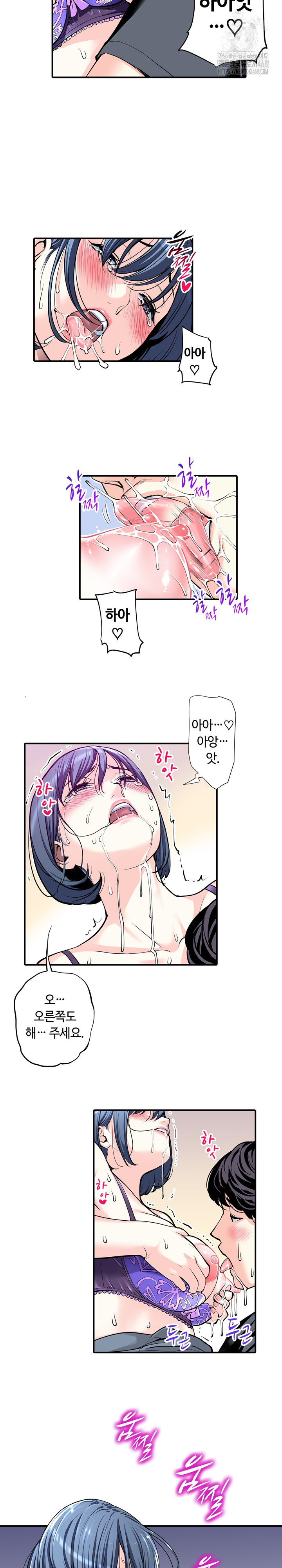 The Married Woman in The Neighborhood Association Was Very Lewd Raw Chapter 14 image 5