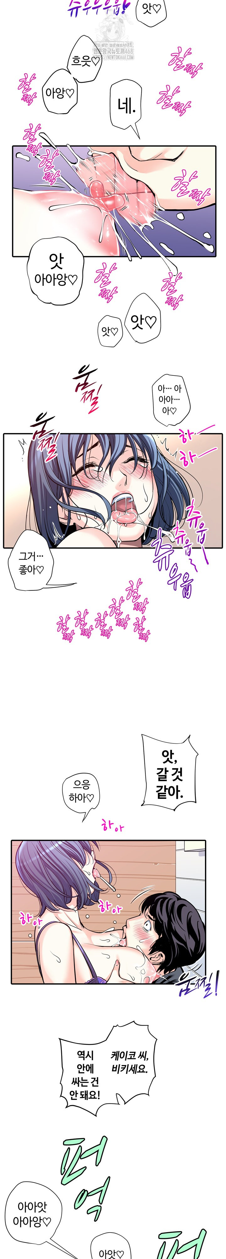 The Married Woman in The Neighborhood Association Was Very Lewd Raw Chapter 14 image 7