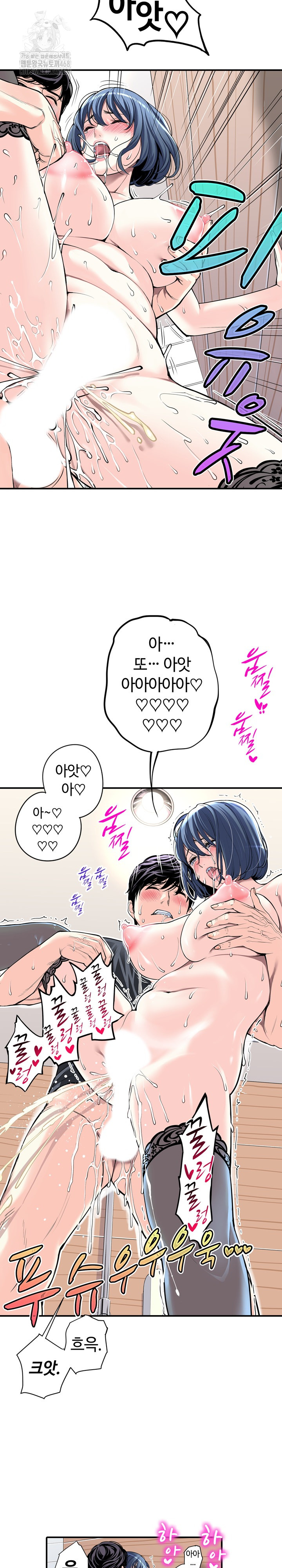 The Married Woman in The Neighborhood Association Was Very Lewd Raw Chapter 15 image 13