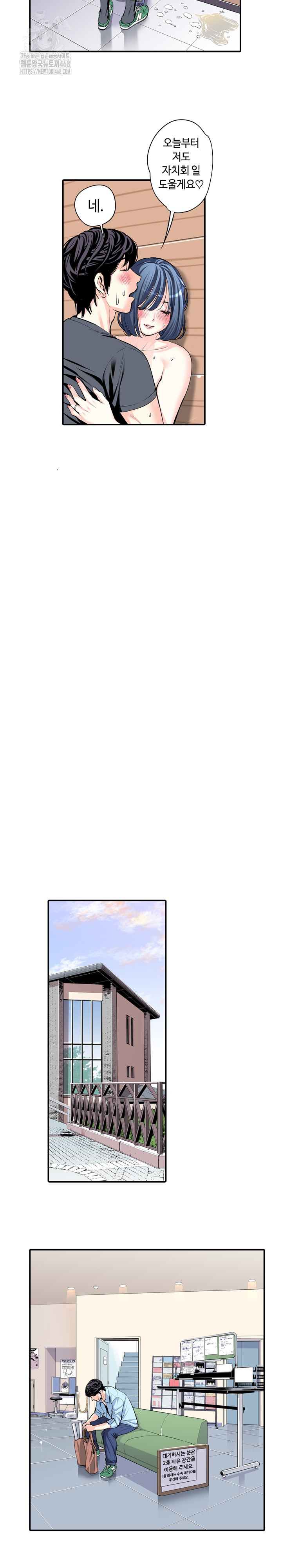 The Married Woman in The Neighborhood Association Was Very Lewd Raw Chapter 15 image 16