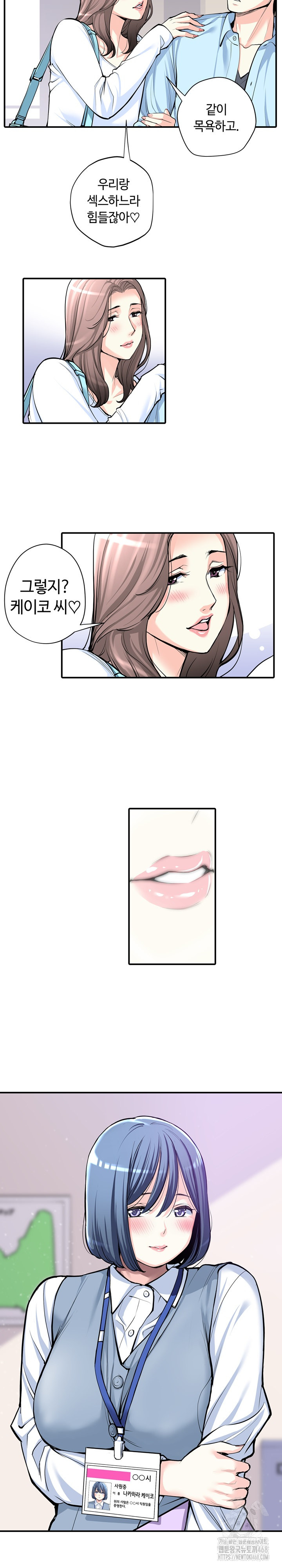 The Married Woman in The Neighborhood Association Was Very Lewd Raw Chapter 15 image 19
