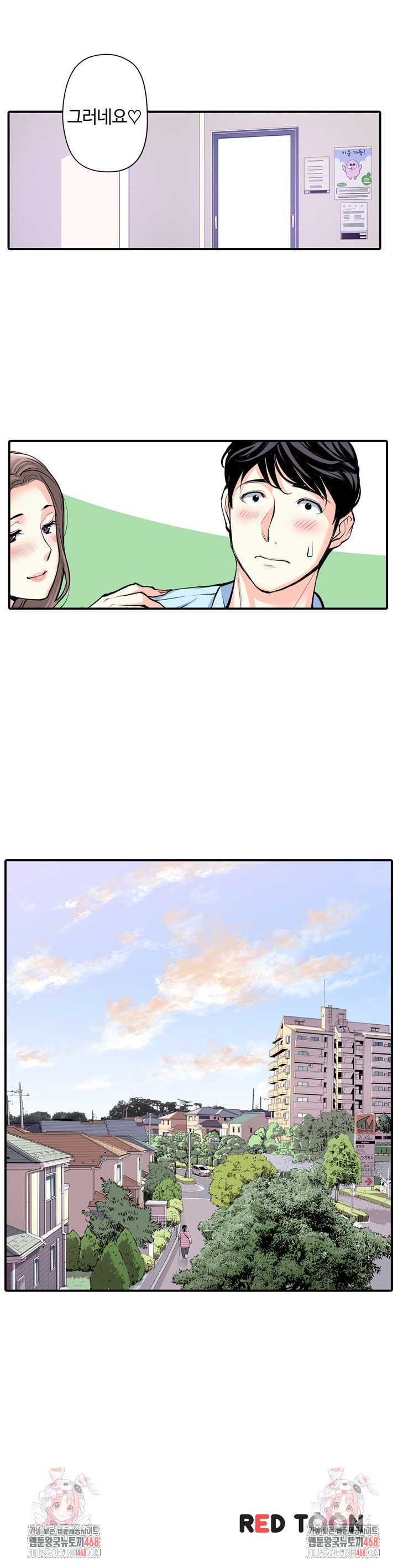 The Married Woman in The Neighborhood Association Was Very Lewd Raw Chapter 15 image 20