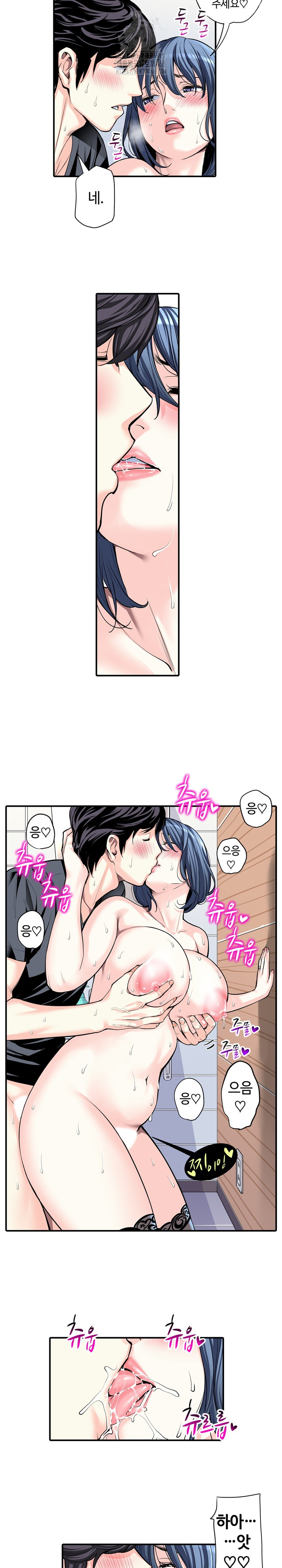 The Married Woman in The Neighborhood Association Was Very Lewd Raw Chapter 15 image 5