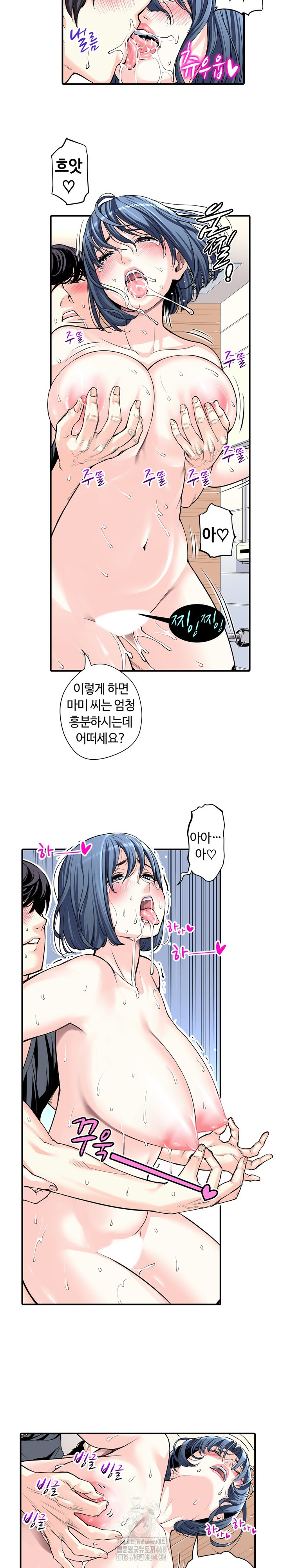 The Married Woman in The Neighborhood Association Was Very Lewd Raw Chapter 15 image 6