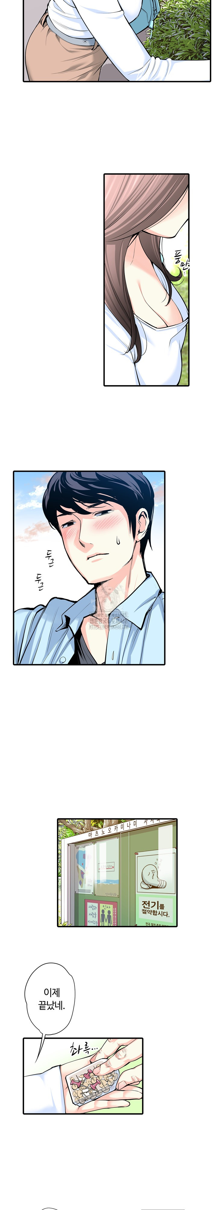 The Married Woman in The Neighborhood Association Was Very Lewd Raw Chapter 16 image 4