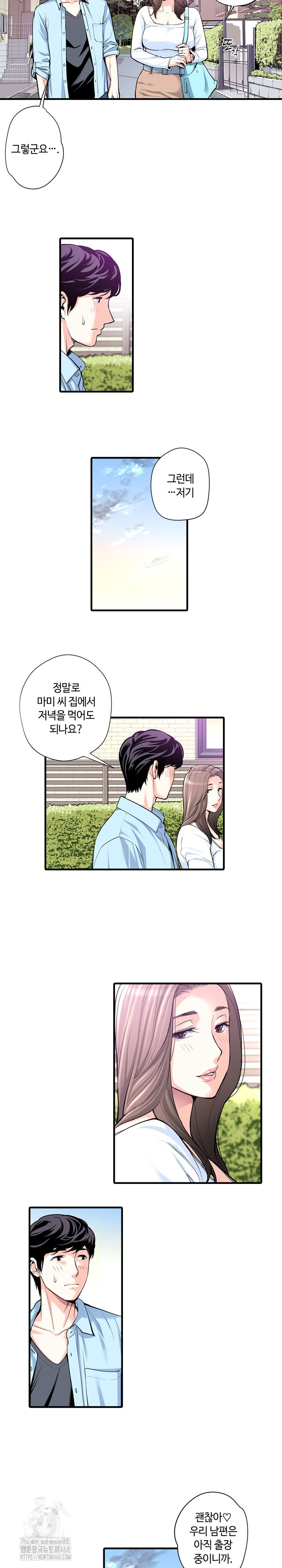 The Married Woman in The Neighborhood Association Was Very Lewd Raw Chapter 16 image 6