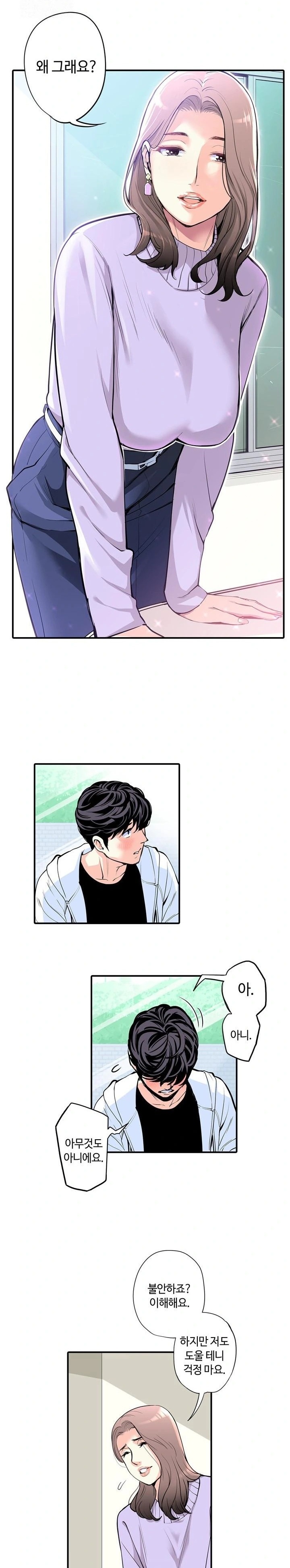 The Married Woman in The Neighborhood Association Was Very Lewd Raw Chapter 2 image 6
