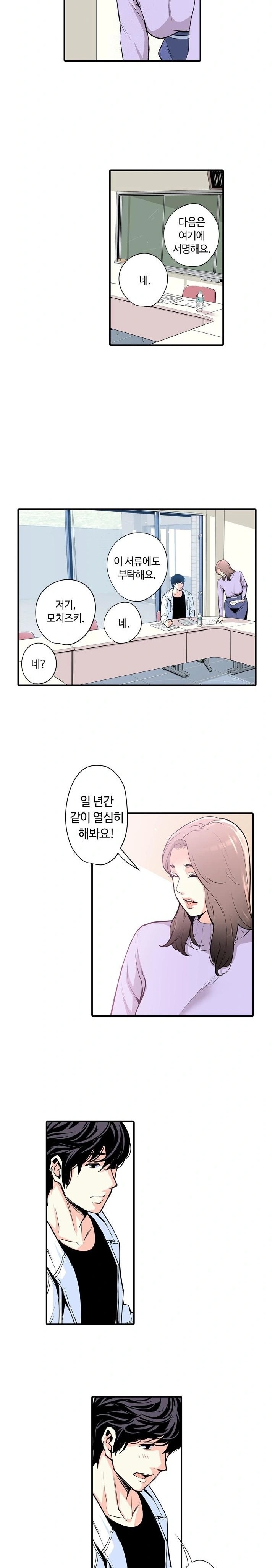 The Married Woman in The Neighborhood Association Was Very Lewd Raw Chapter 2 image 7