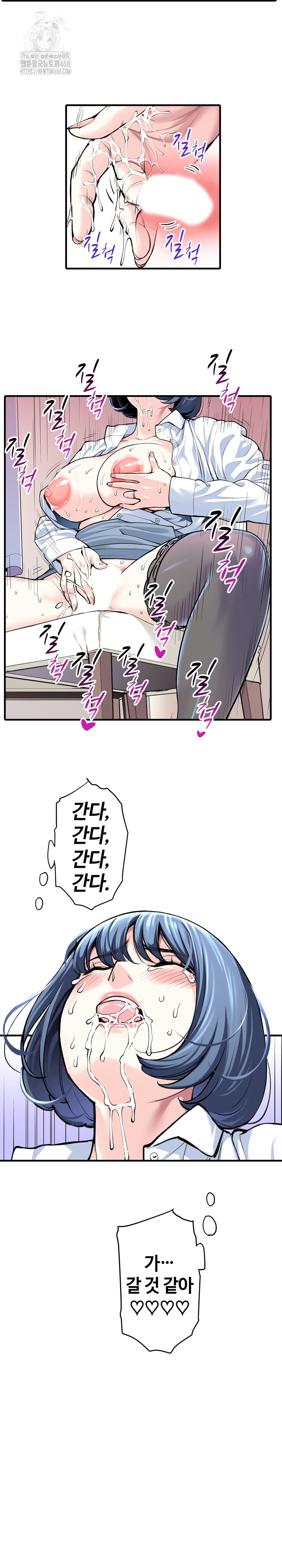 The Married Woman in The Neighborhood Association Was Very Lewd Raw Chapter 20 image 12