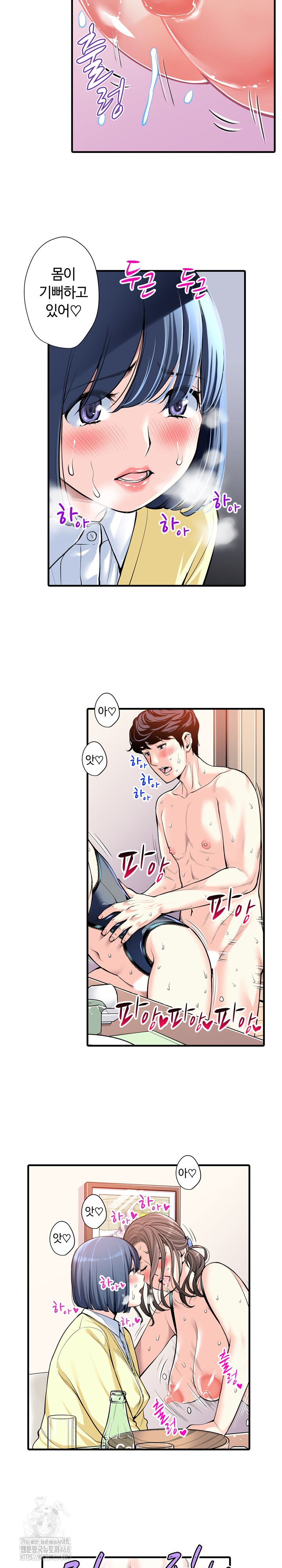 The Married Woman in The Neighborhood Association Was Very Lewd Raw Chapter 20 image 7